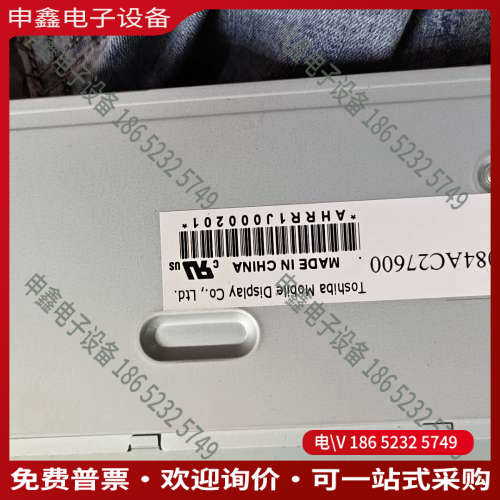 询价：LT084AC2760084寸液晶显示屏