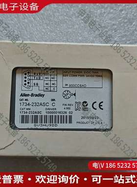 请询价：AB 罗克韦尔 模块 1734-IB8 1734-VHSC2