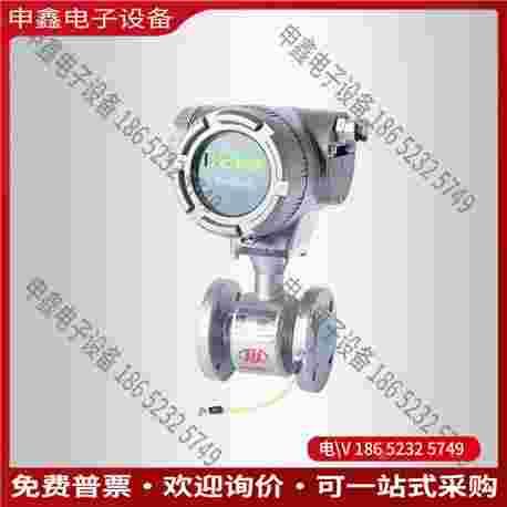 拍前询价：川仪电磁流量计