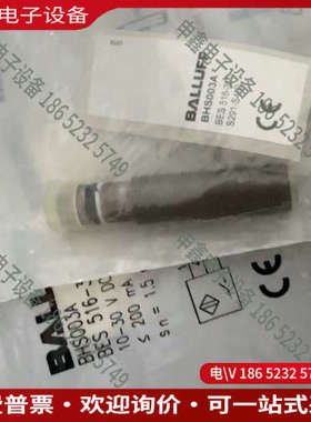 询价：BHS003A巴鲁夫balluff耐高压接近开关正
