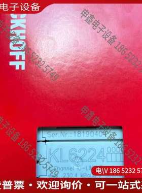 请询价：德国倍福BECKHOFF KL6224