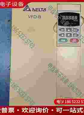 拍前询价：台达变频器VFD220B23A三相220V