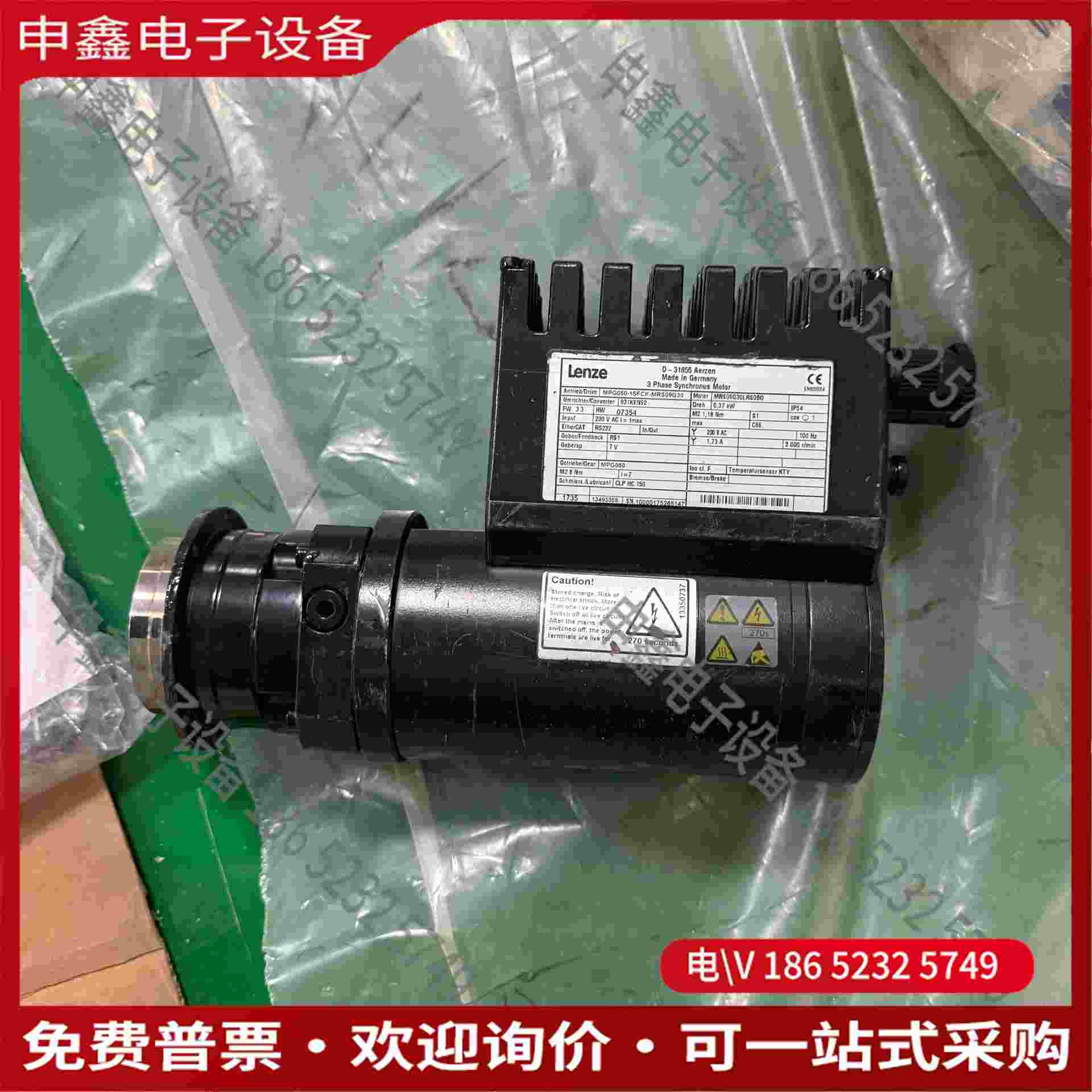 拍前询价：Lenze伦茨D-31855/MPG050-1SFCK-MR
