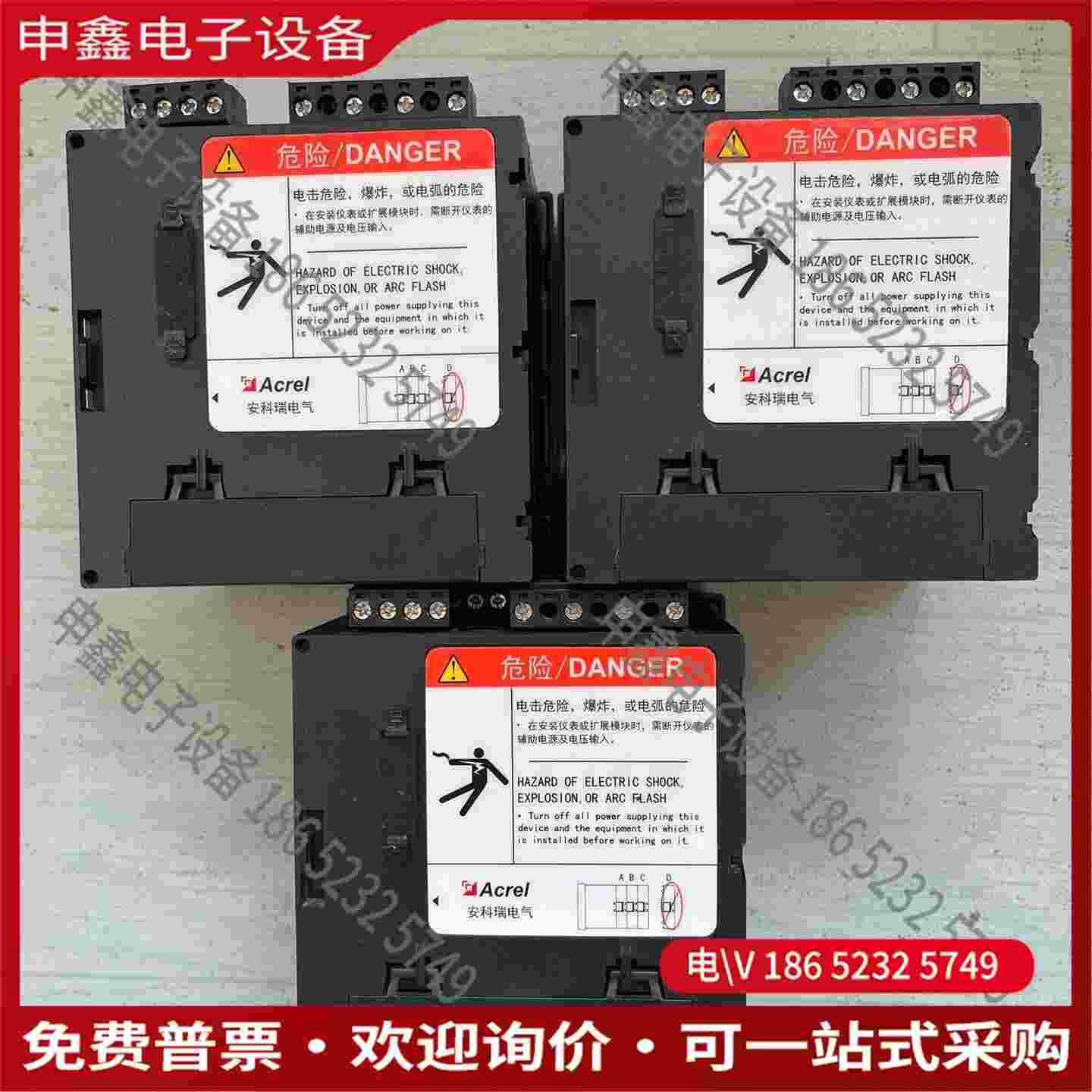 拍前询价：安科瑞 多数显表 电能质量分析仪APM800/810