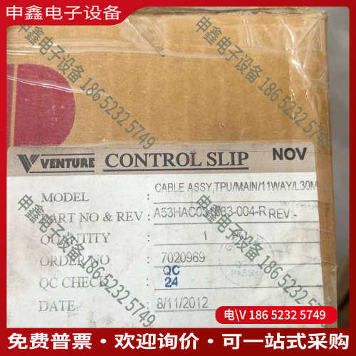 询价：Venture品牌TPU主线11针30米线缆型号A53