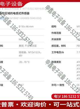 请询价：巴鲁夫 BES02ZW BES M18ME1-GNX80B-