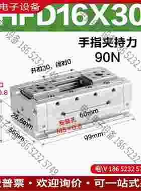 拍前询价：气动手指气缸HFD16X30质量保证适合