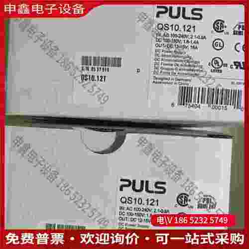 拍前询价：puls普尔世电源QS10241QS10121正