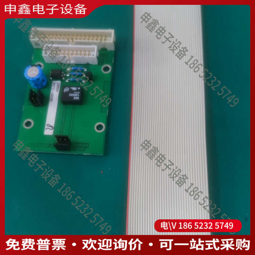 议价：ZBB064哈希氨氮inter2c板子显示屏供电板显示屏