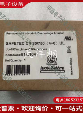询价：ISKRA ZASCITE浪涌电涌避雷器保护器SAFETEC