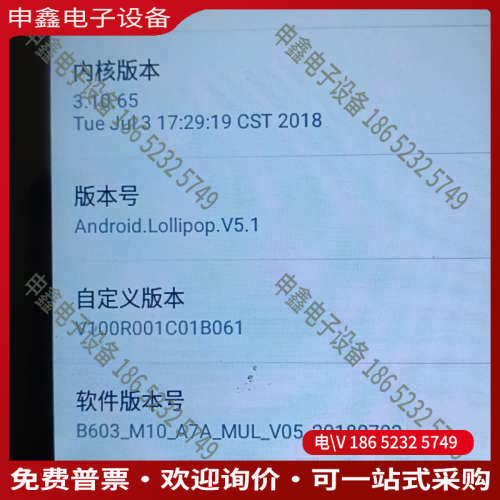 询价：iData/70安卓PDA手持终端移动数据采集器无线固定资产