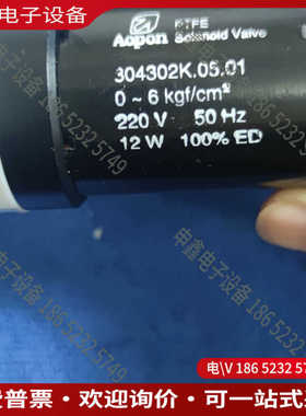 议价：Aopon防腐两通电磁阀适用于宇星cems烟气反吹电磁阀
