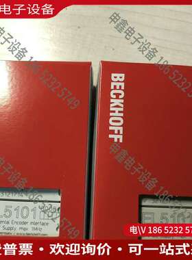 请询价：新回来的货BK1120EK1100EL6751EL67