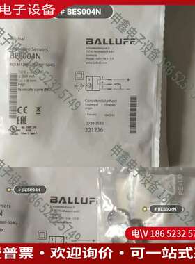 请询价：BALLUFF 巴鲁夫 传感器 BES004N BES02W