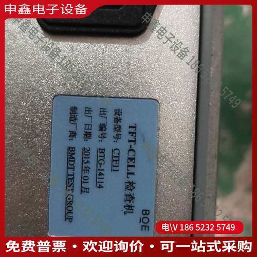 请询价：TFT-CELL检查机CTF11   四台