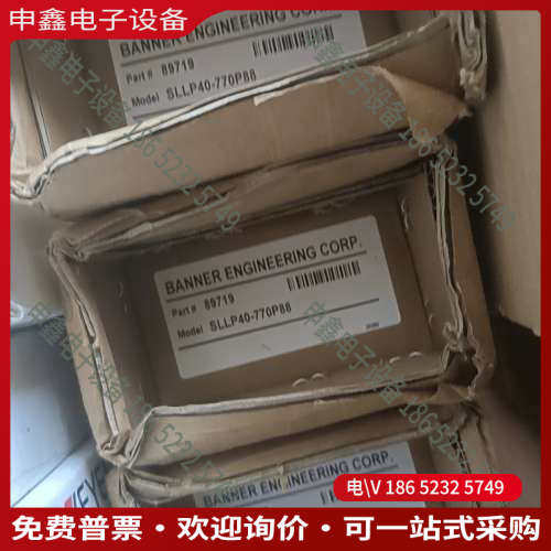 询价：美国邦纳BANNER安全光幕 SLLP40-770P88全