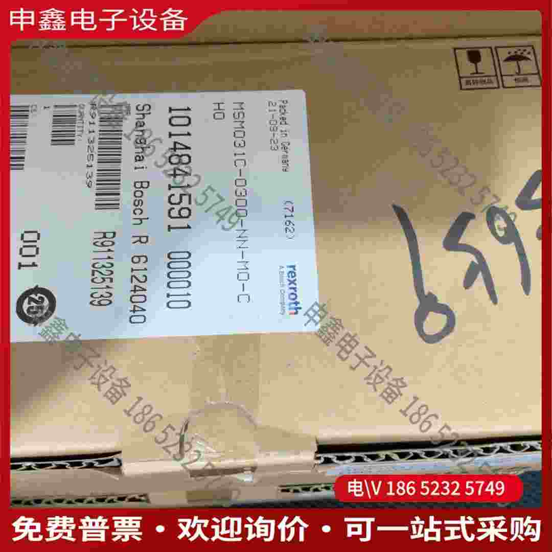 拍前询价：力士乐电机 MSM031C-0300-NN-M0-CH0 全
