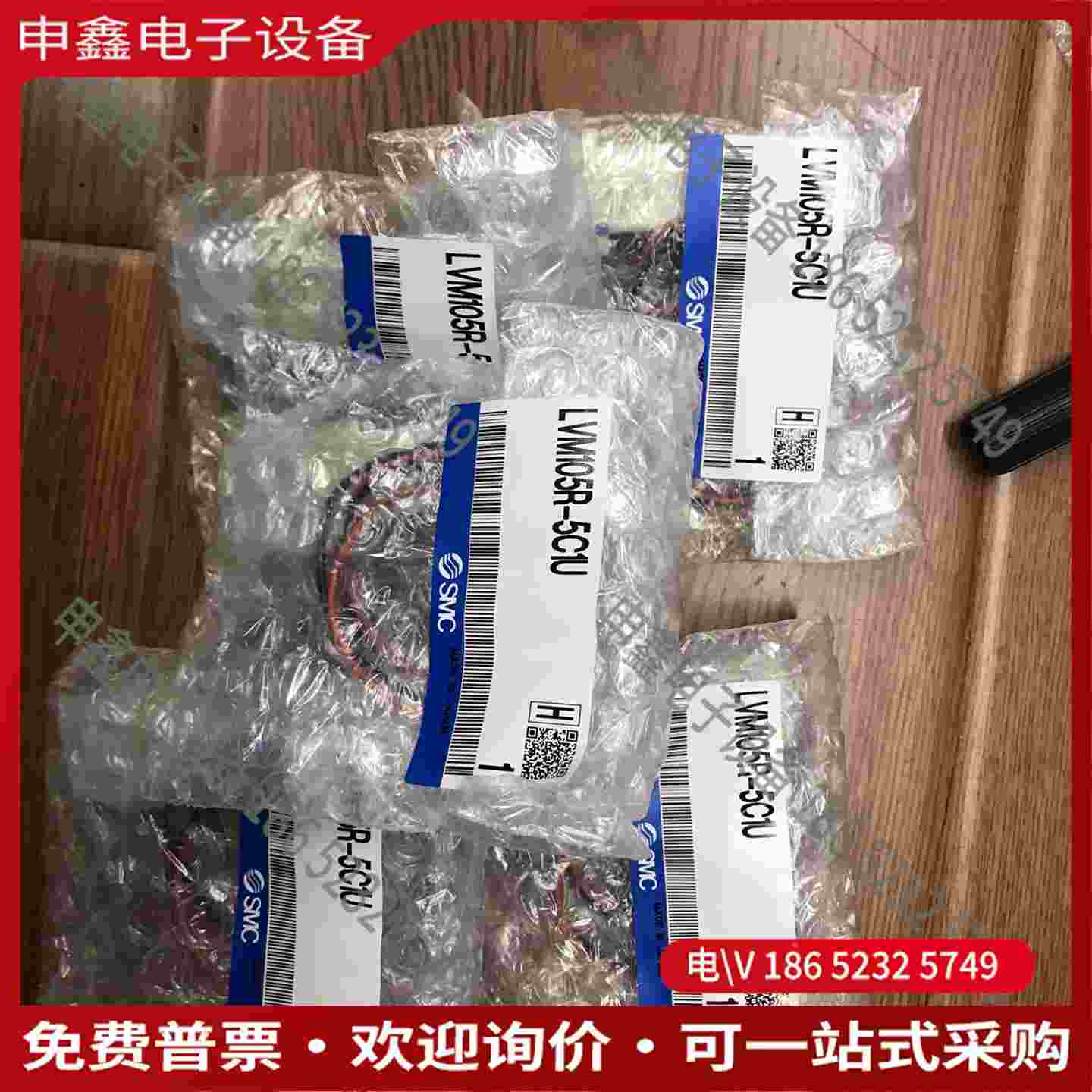 拍前询价：LVM105R-5C1U