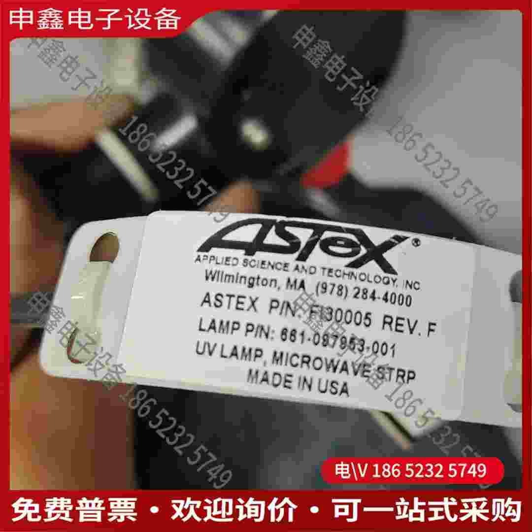 拍前询价：ASTex UV灯型号