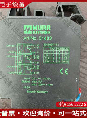 询价：穆尔MURR继电器ARTNO51403
