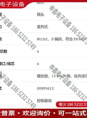 请询价：NEBC-D12G4-ES-10-S-R3G4-ET 804