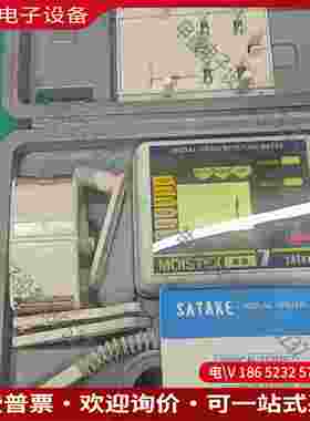 拍前询价：出SS-7日本佐竹进口谷物水分测试仪适合测量米麦水分