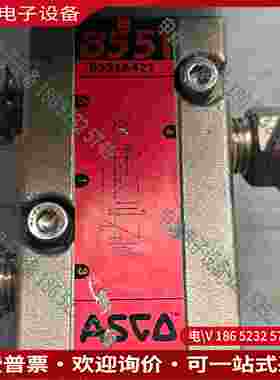 拍前询价：美国ASCO电磁阀防爆阀 NF8551A421