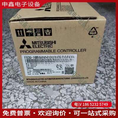 请询价：FX3U-32MT/ES-A 16MR 48MR 64M