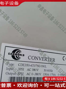 询价：工厂倒闭急处理康元变频器CDE350-4T075G/090L