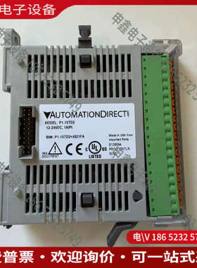 询价：光洋PLC模块P1-08TD2 P1-15TD2