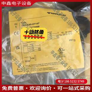 请询价：TURCK图尔克传感器RFID读写头TN H114 CK40