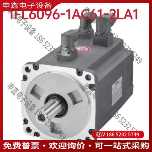 询价：1FL6096-1AC61-2LA1现