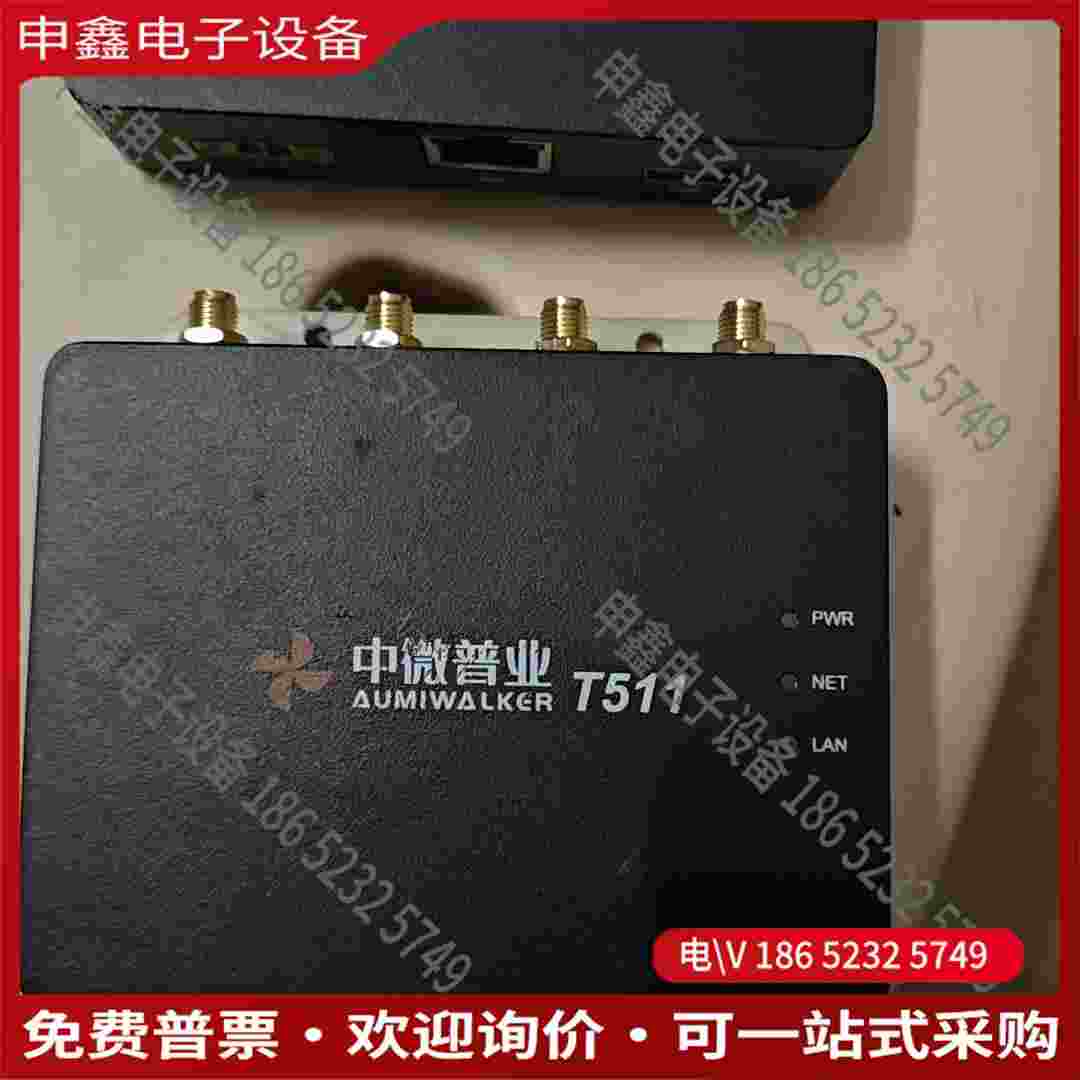 拍前询价：5G无线数据终端T511中微普业裸机2台东西