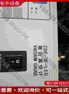 拍前询价：成都正华电子复合真空计仪器