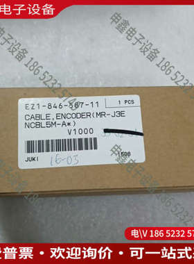 询价：伺服编码器连接线MR-J3ENCBL5M-A1-H