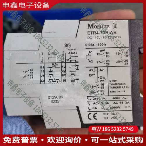 询价： 金钟穆勒MOELLER 固态定时器 ETR4-70