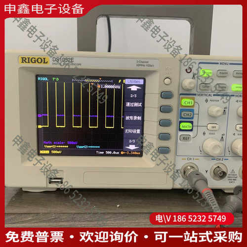 议价：DS1052E普源示波器50MHz  /1GSa/s   功