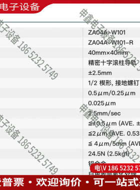 询价：小型电动Z轴升降台 日本神津精机ZA04A-W1 光学Z轴水
