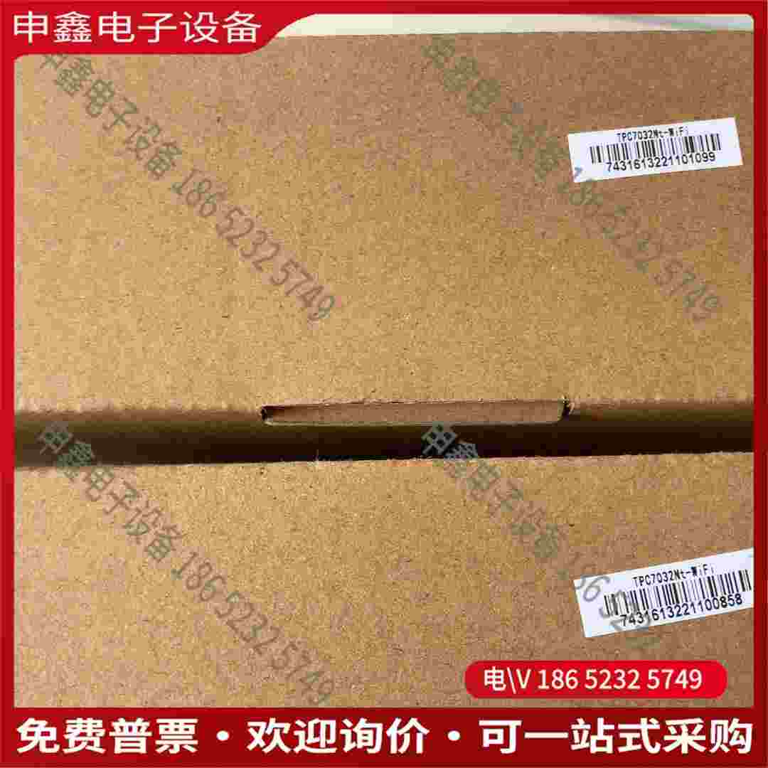 拍前询价：昆仑通态触摸屏TPC7032NT