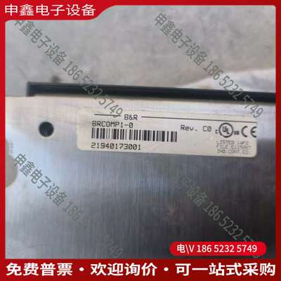 请询价：B&R贝加莱COMPACT PLC控制器 BRCOMP1