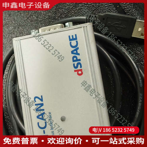 询价：dSPACE德斯拜思DCI-CAN2 dSPACE Cali