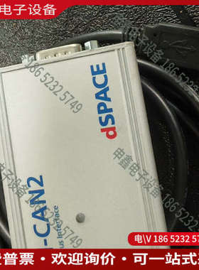 询价：dSPACE德斯拜思DCI-CAN2 dSPACE Cali