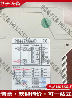 议价：信号隔离器PH447AAAAD北京平和创新