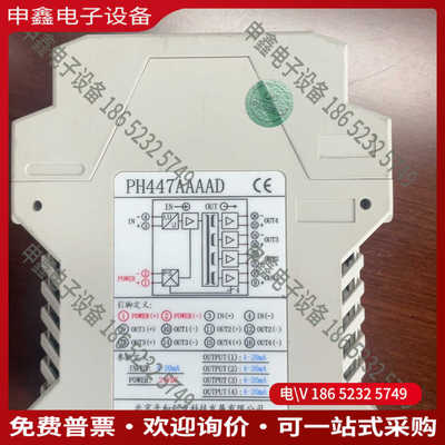 议价：信号隔离器PH447AAAAD北京平和创新