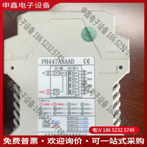 议价：信号隔离器PH447AAAAD北京平和创新