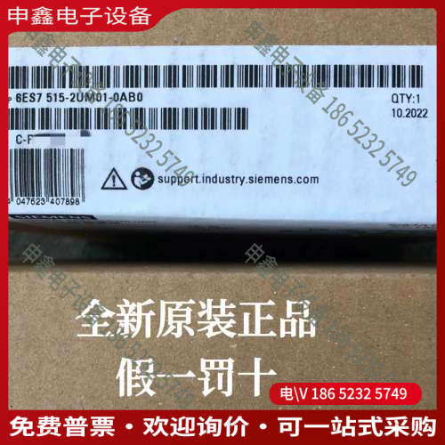 询价：6ES7515-2UM01-0AB0现