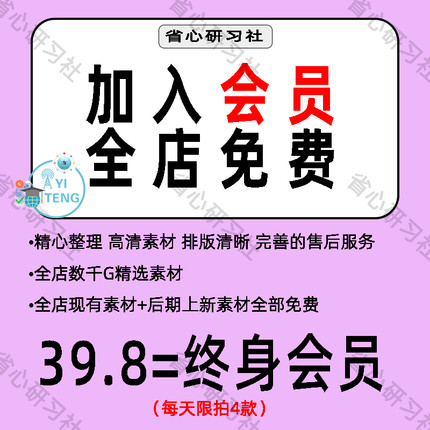 幼小衔接123456年级小学初中语文数学英语店铺vip会员电子版资料
