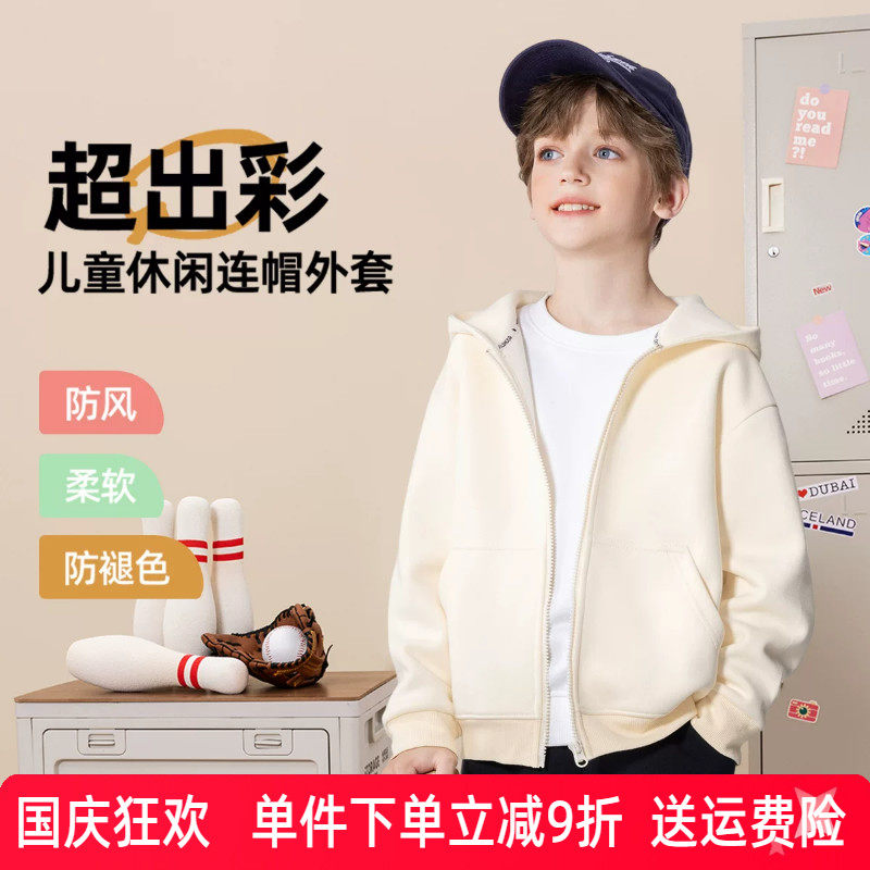 儿童连帽外套春秋款男童女童拉链开衫中大童运动连帽衫卫衣2025款