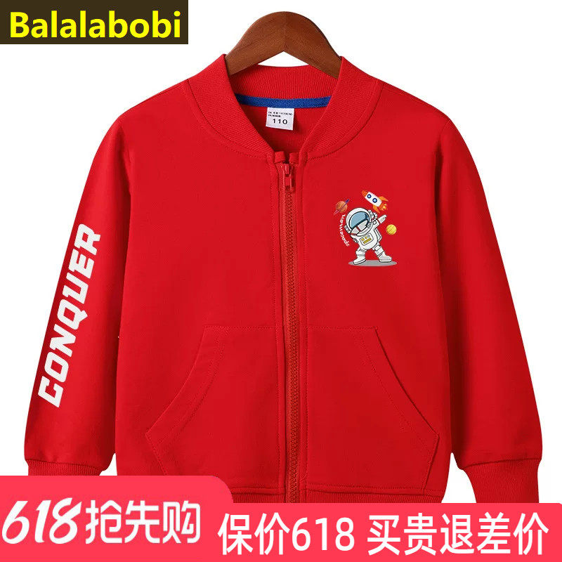 巴拉拉布比童装女童红色外套男童开衫卫衣儿童纯棉运动上衣宇航员