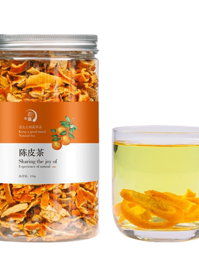 名度陈皮泡水橘子皮橙皮泡茶